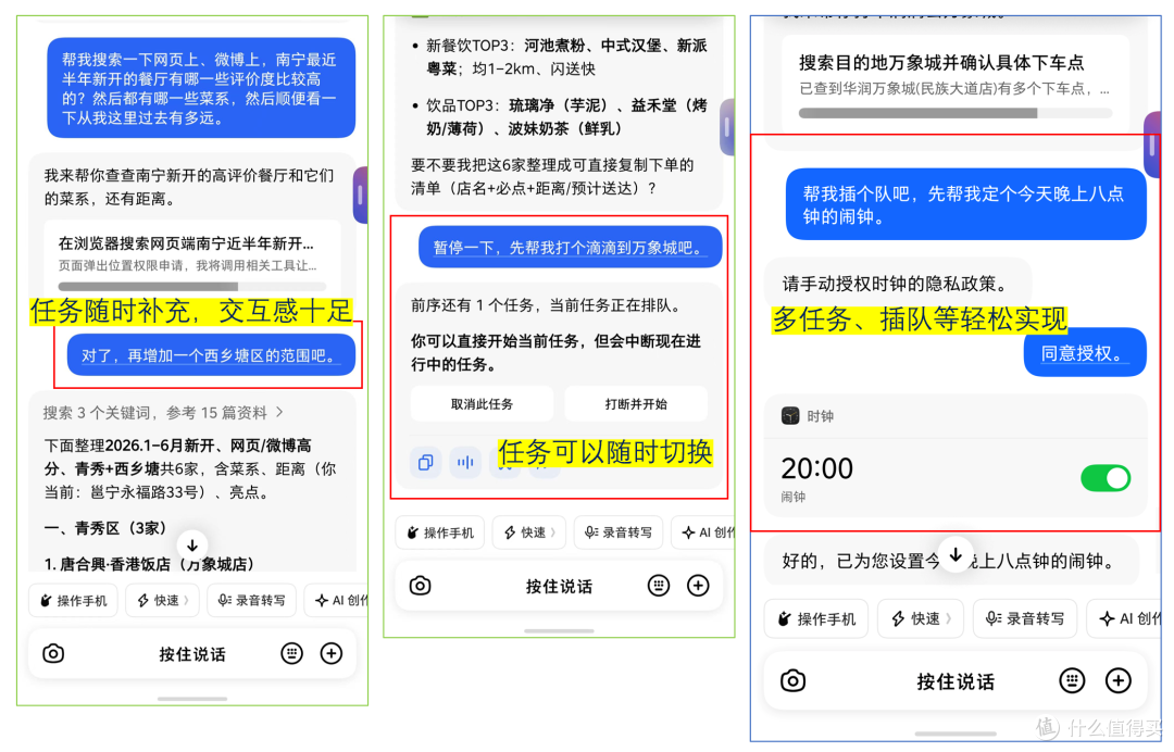你的私人助理是AI智能体手机?努比亚NaviX豆包手机助手万字实测