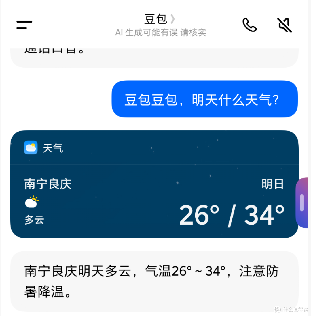 你的私人助理是AI智能体手机?努比亚NaviX豆包手机助手万字实测
