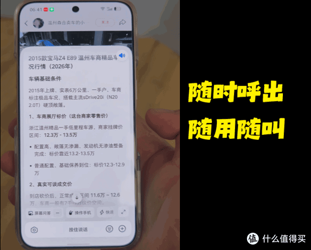 你的私人助理是AI智能体手机?努比亚NaviX豆包手机助手万字实测