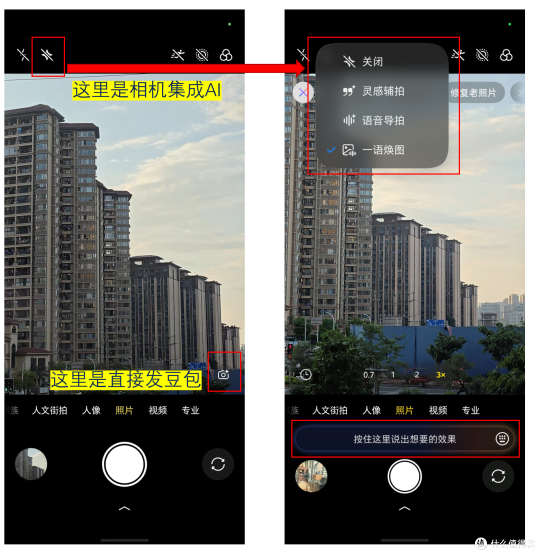 你的私人助理是AI智能体手机?努比亚NaviX豆包手机助手万字实测