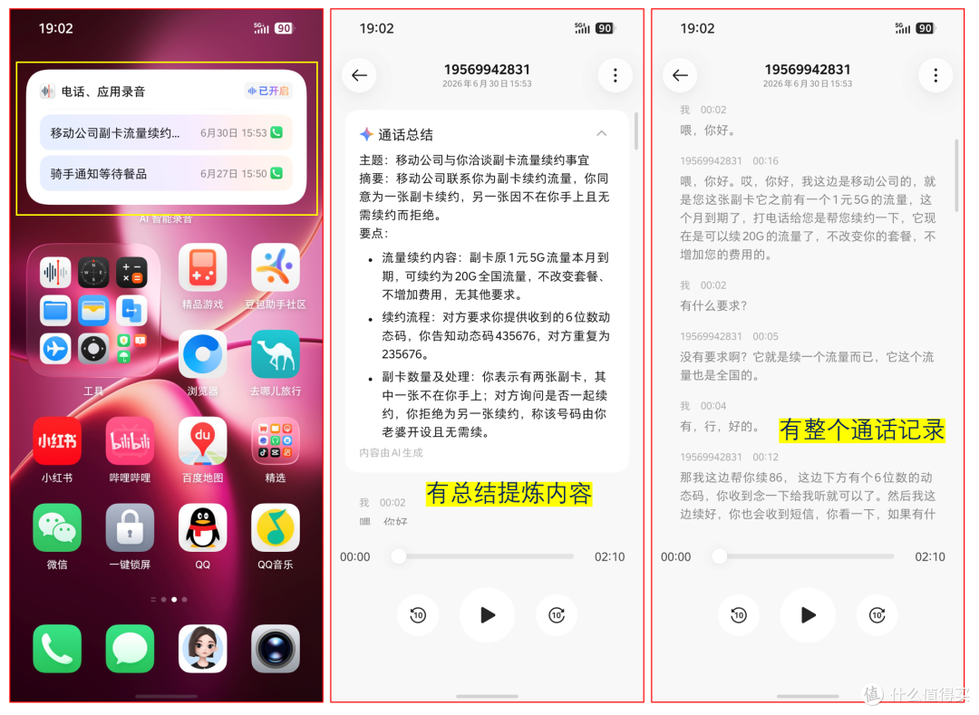 你的私人助理是AI智能体手机?努比亚NaviX豆包手机助手万字实测