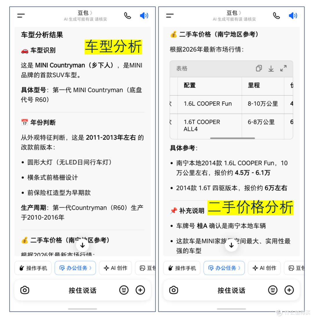 你的私人助理是AI智能体手机?努比亚NaviX豆包手机助手万字实测