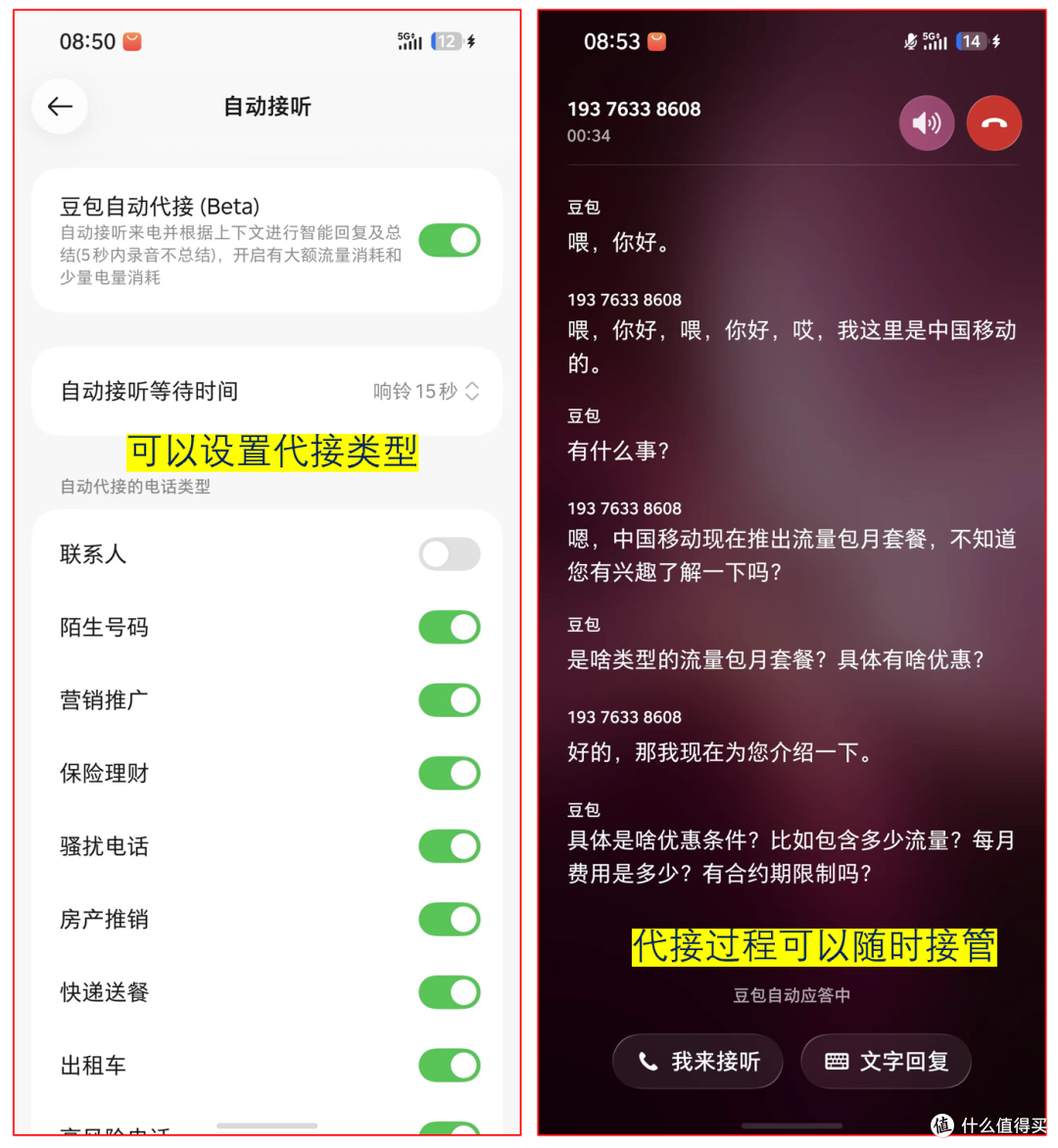 你的私人助理是AI智能体手机?努比亚NaviX豆包手机助手万字实测