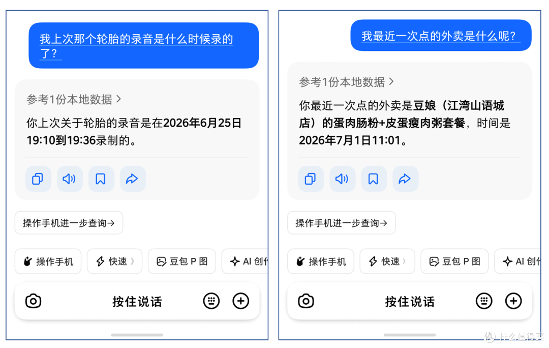 你的私人助理是AI智能体手机?努比亚NaviX豆包手机助手万字实测