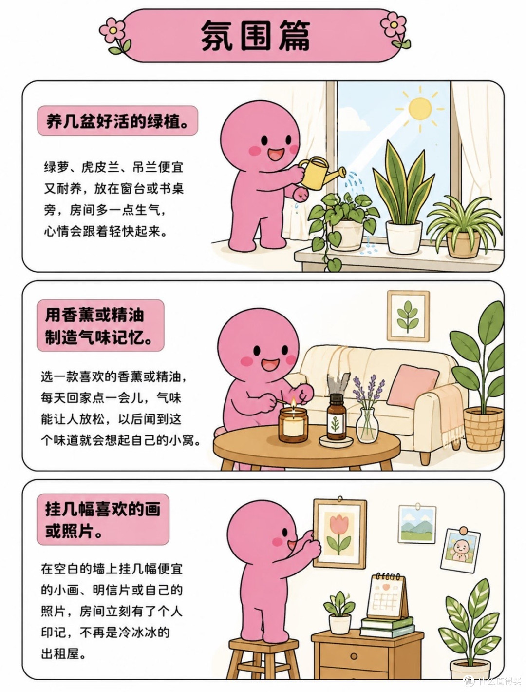 十平米出租屋的改造与新生