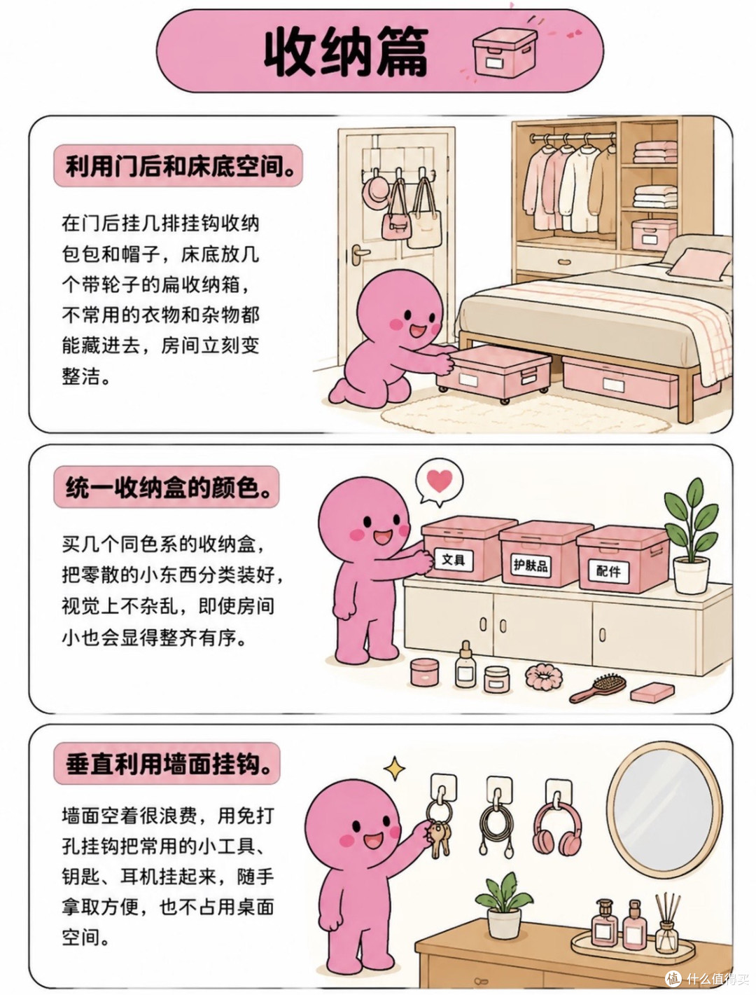 十平米出租屋的改造与新生