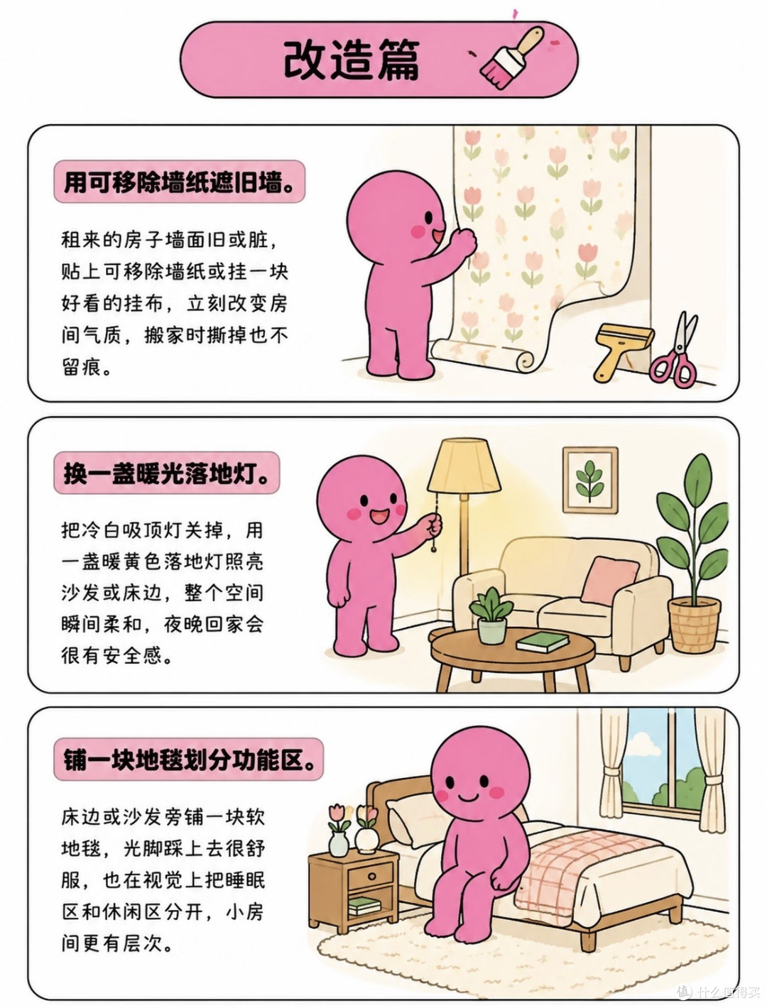 十平米出租屋的改造与新生