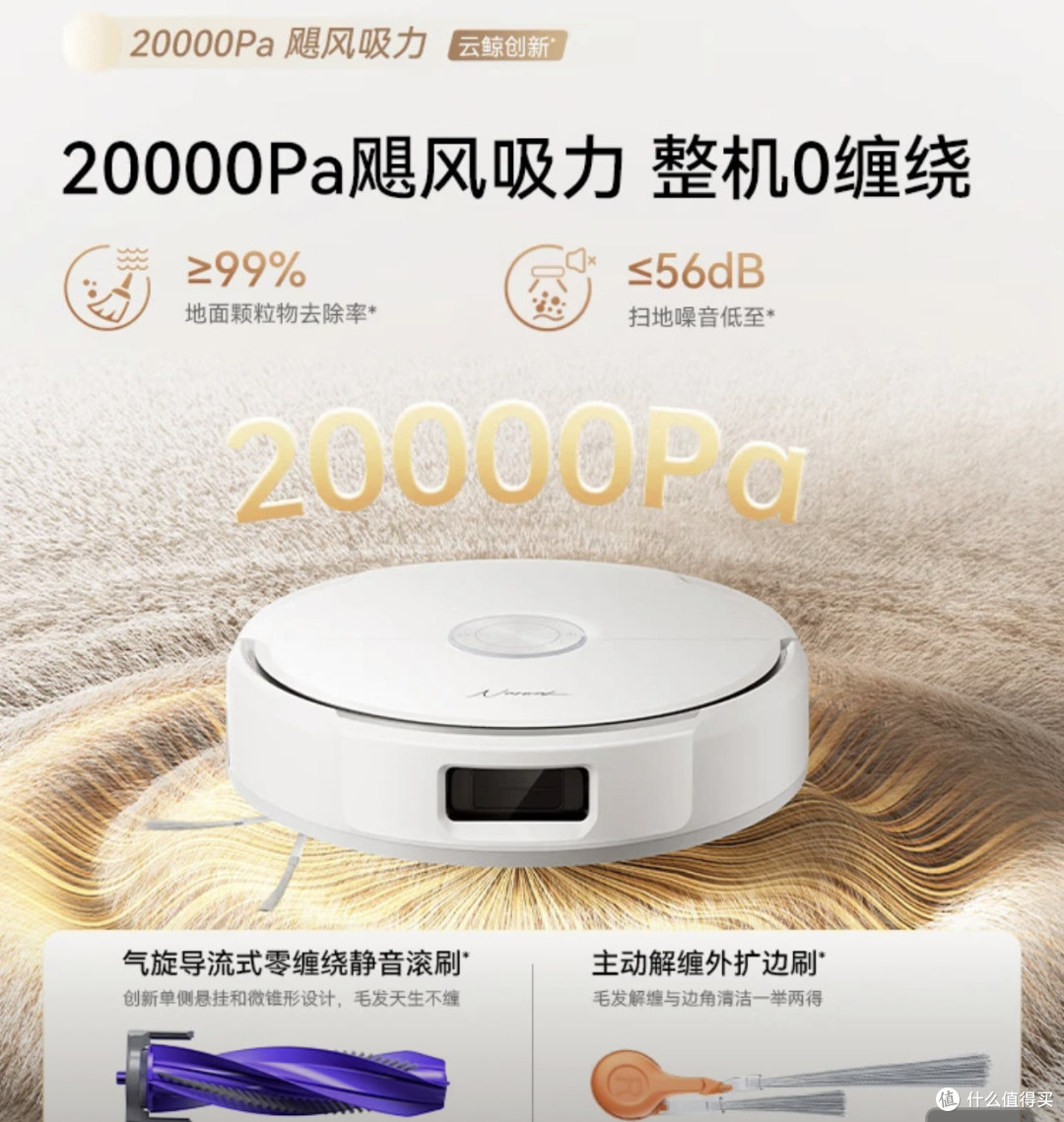 母婴家庭适用云鲸J6功能评测