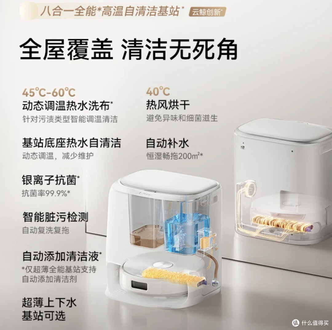 母婴家庭适用云鲸J6功能评测