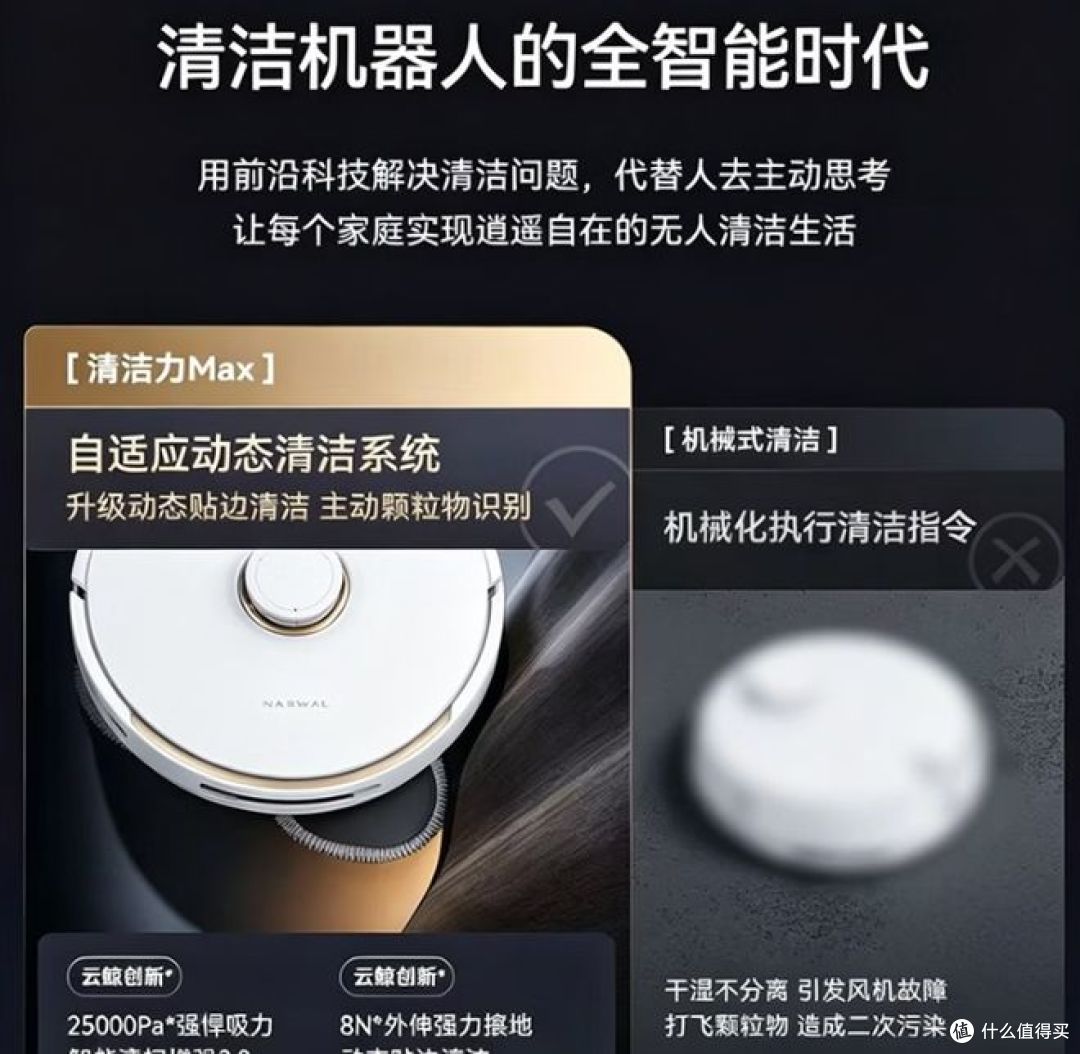 云鲸逍遥 002 Max 圆盘版扫地机器人:这才叫躺平式做家务