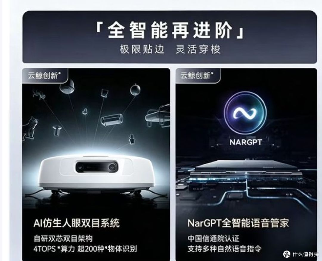 云鲸逍遥 002 Max 圆盘版扫地机器人:这才叫躺平式做家务