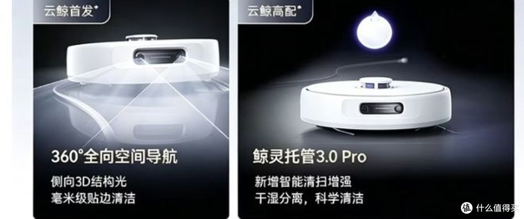 云鲸逍遥 002 Max 圆盘版扫地机器人:这才叫躺平式做家务