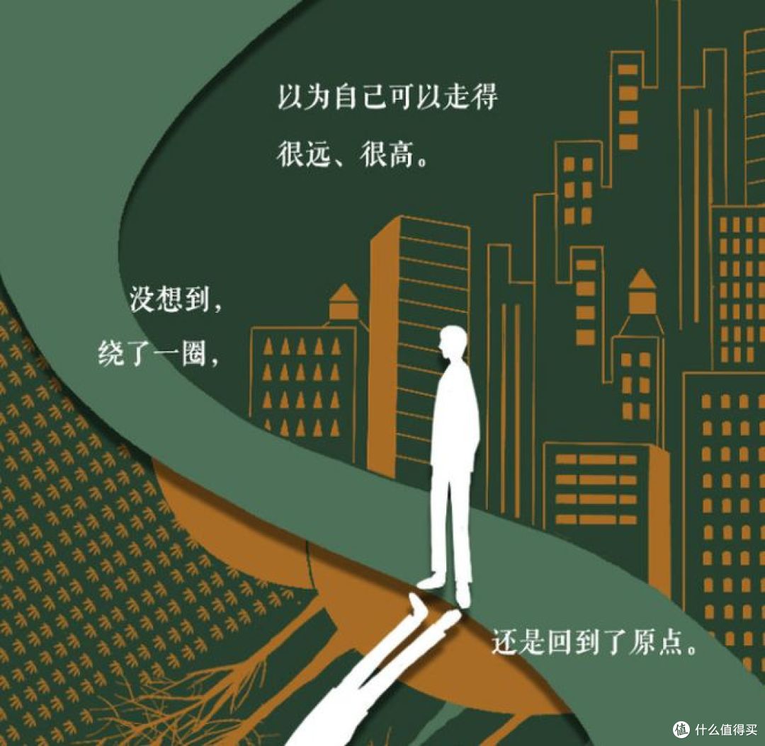 高加林的 "人生"：每个年轻人都在十字路口
