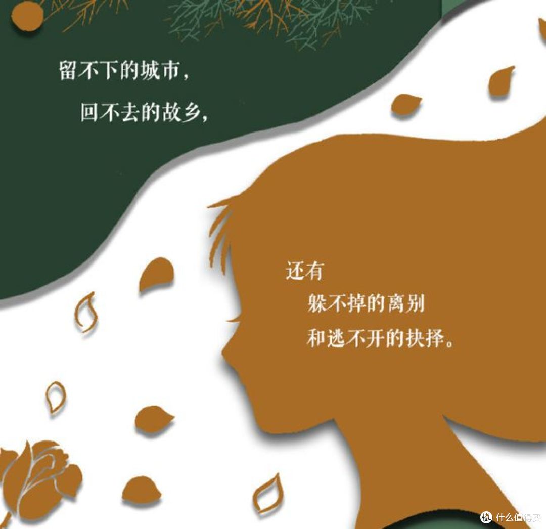 高加林的 "人生"：每个年轻人都在十字路口
