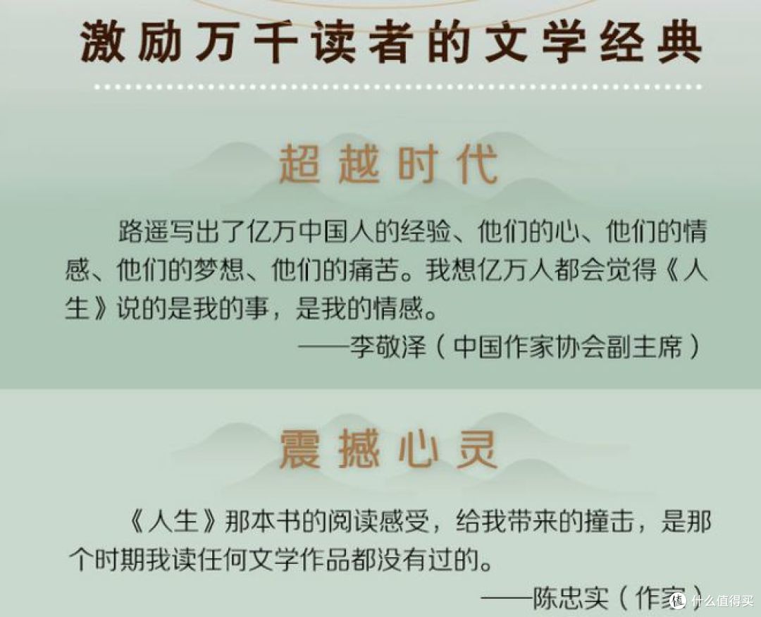 高加林的 "人生"：每个年轻人都在十字路口