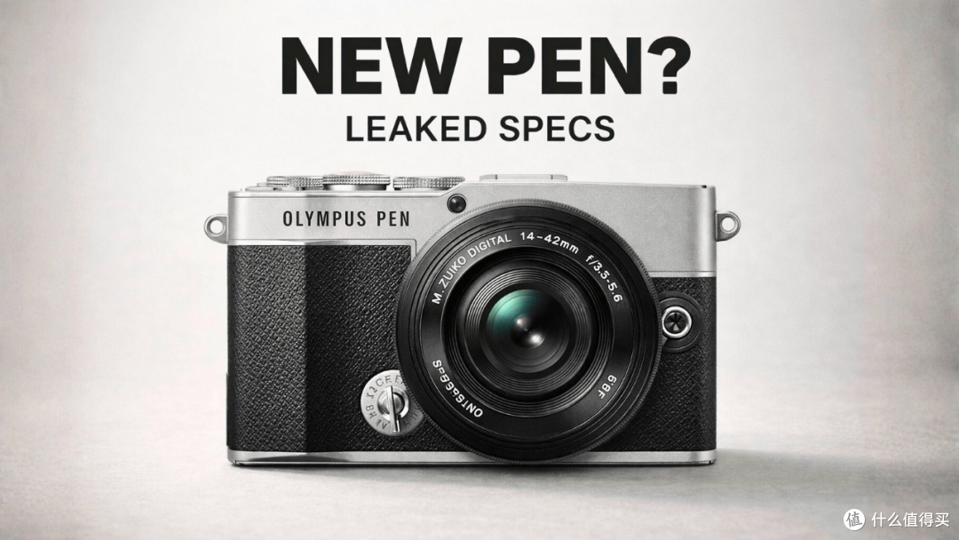 PEN-F停产快十年,二手价没掉下来过,奥之心终于想起来出新机了