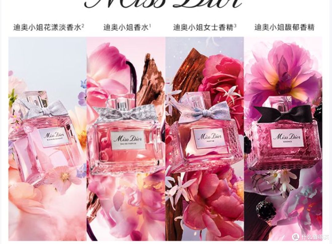 如何给女生选香水？看懂香水三调，避免买回去不是那个味