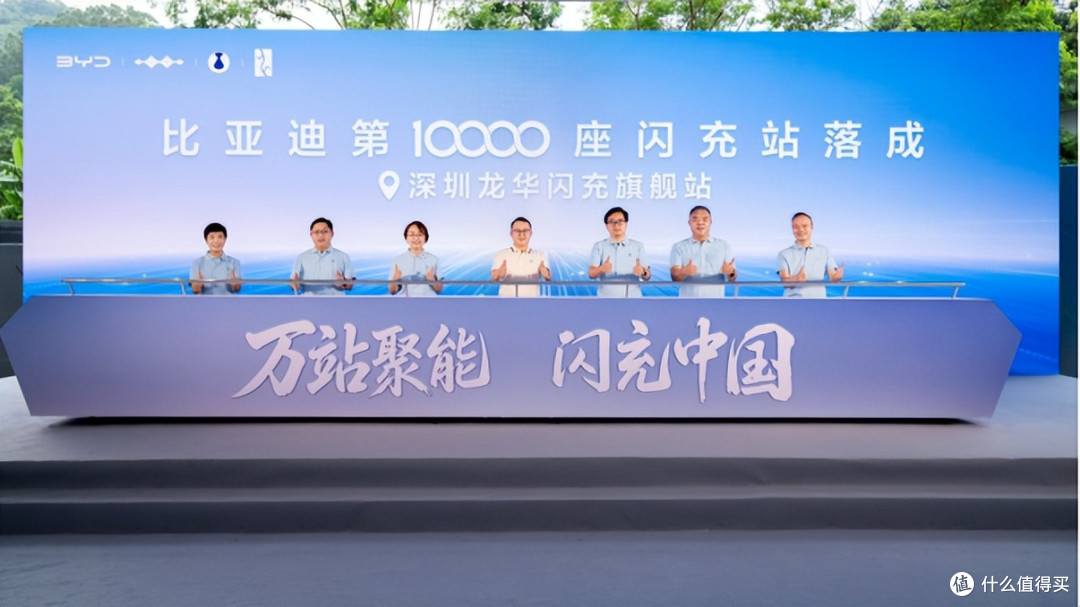 比亚迪第10000座闪充站落成,持续完善闪充网络布局关键里程碑