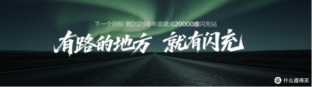 万站落成!比亚迪闪充迎来发展重要里程碑