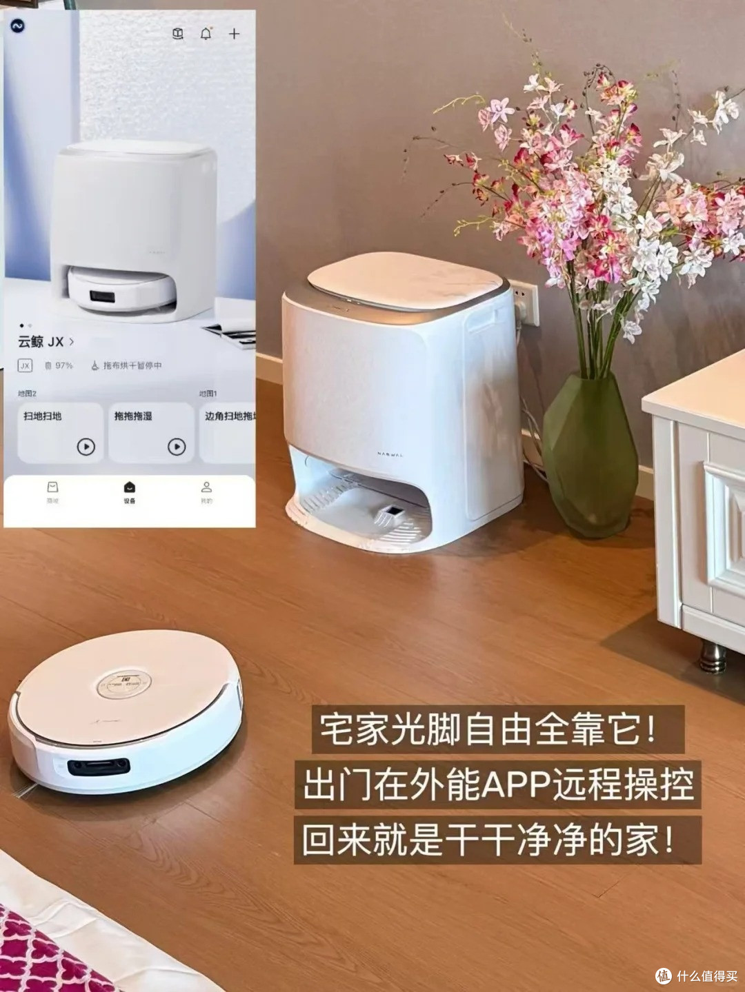 用了整整一个月云鲸 JX:从怕吃灰到家务主力,说说感受