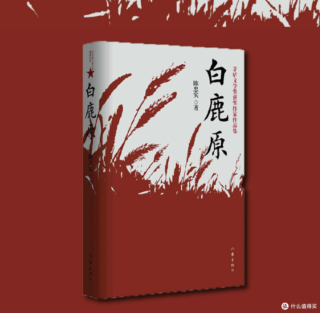 《白鹿原》:一部写进中国人骨子里的 "民族秘史"
