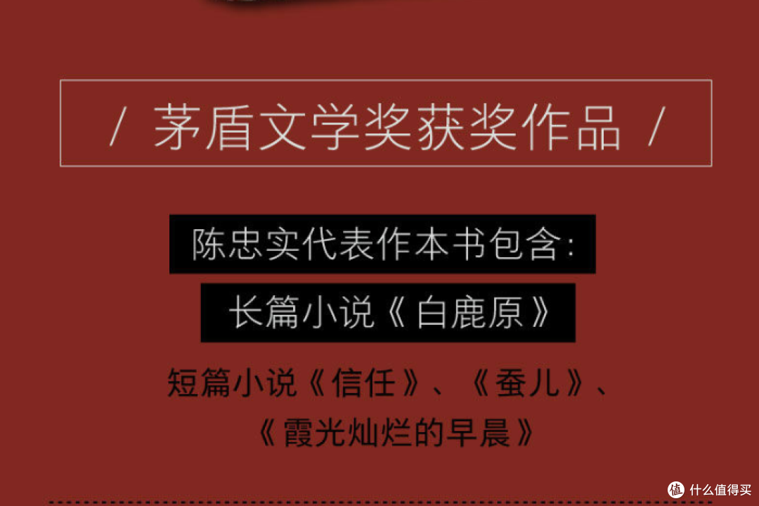 《白鹿原》:一部写进中国人骨子里的 "民族秘史"