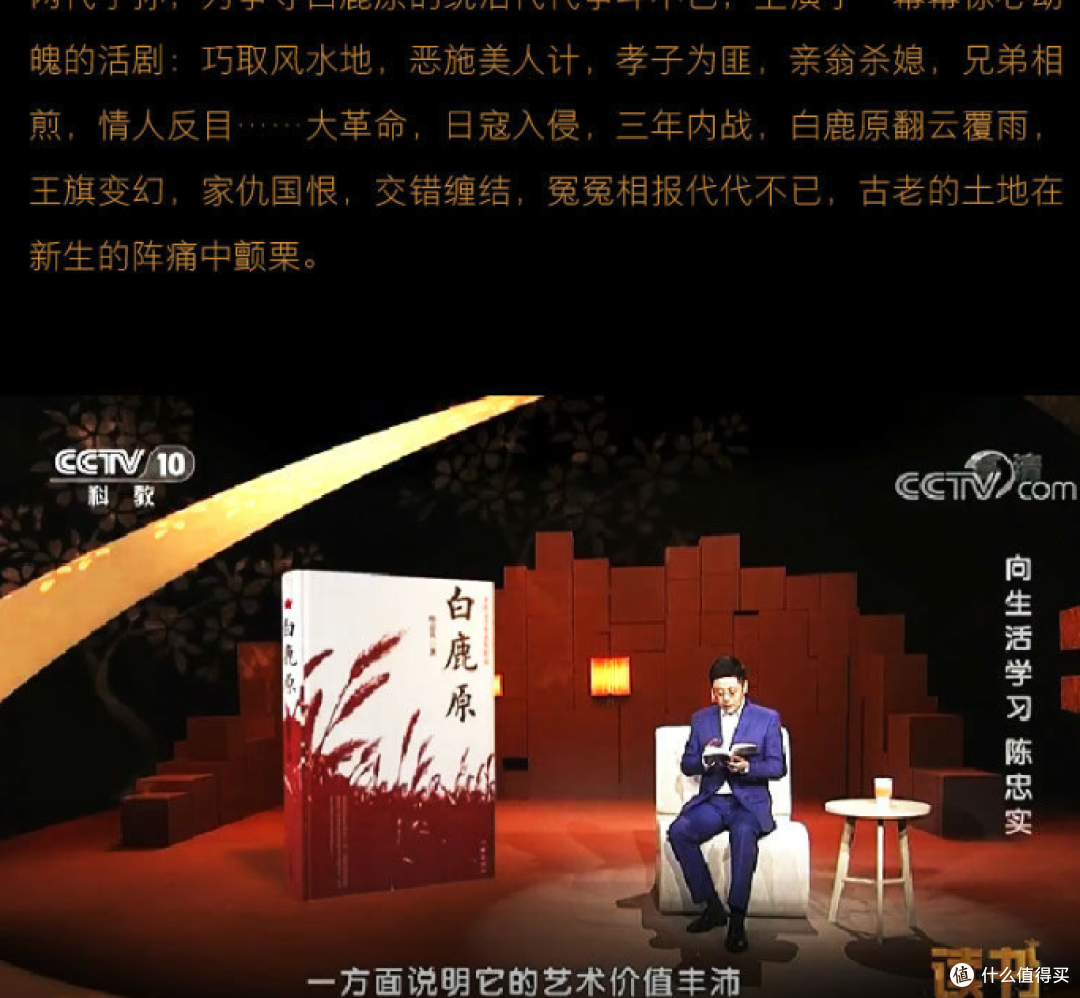 《白鹿原》:一部写进中国人骨子里的 "民族秘史"