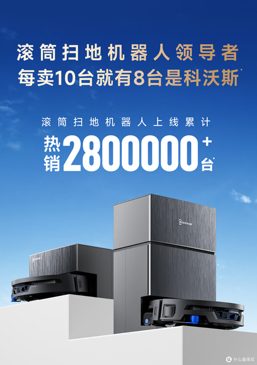我把家交给 AI 管家了！搭建科沃斯X12S PRO大平层全自动清洁“skills”，八大场景自动解决