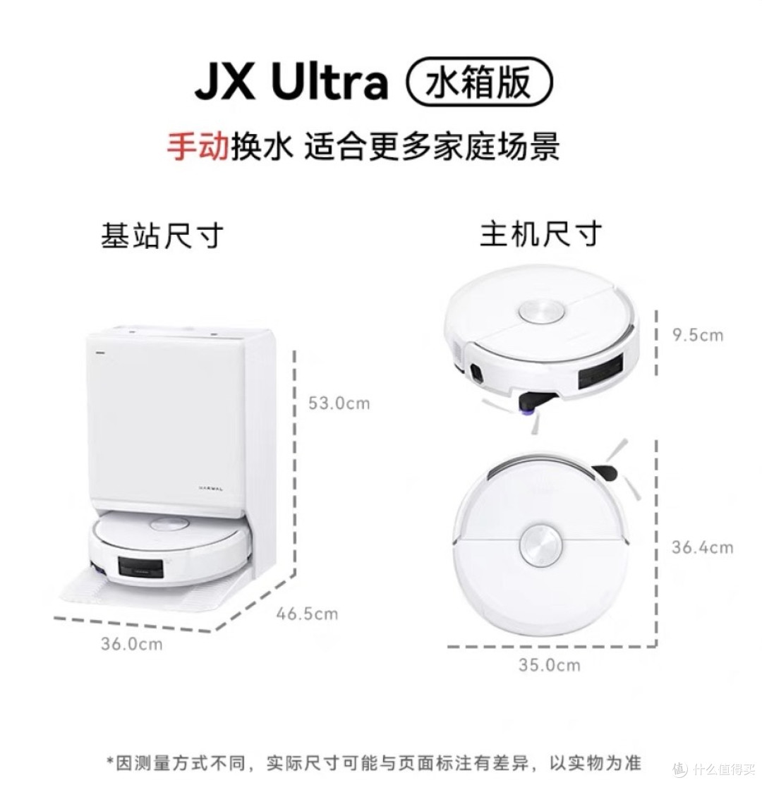 云鲸 JX Ultra 双机械臂扫地机,让我夏日实现光脚自由