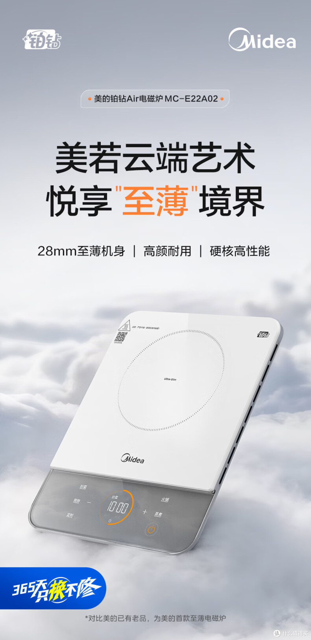 2026年电磁炉选购指南:选电磁炉别只看功率!线圈直径才是关键