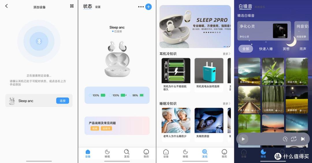 噪音失眠的救星!wedoking睡眠降噪耳机测评