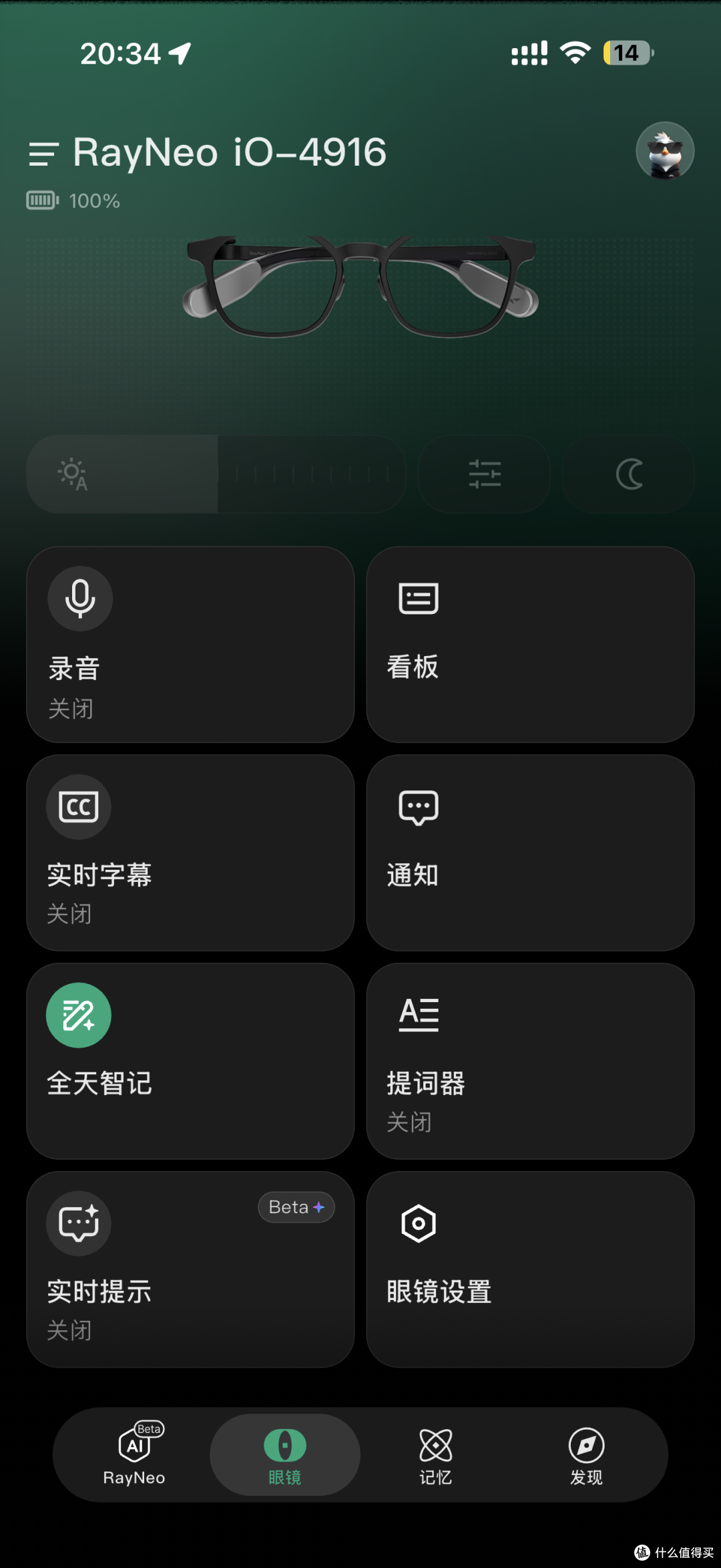 APP主页面
