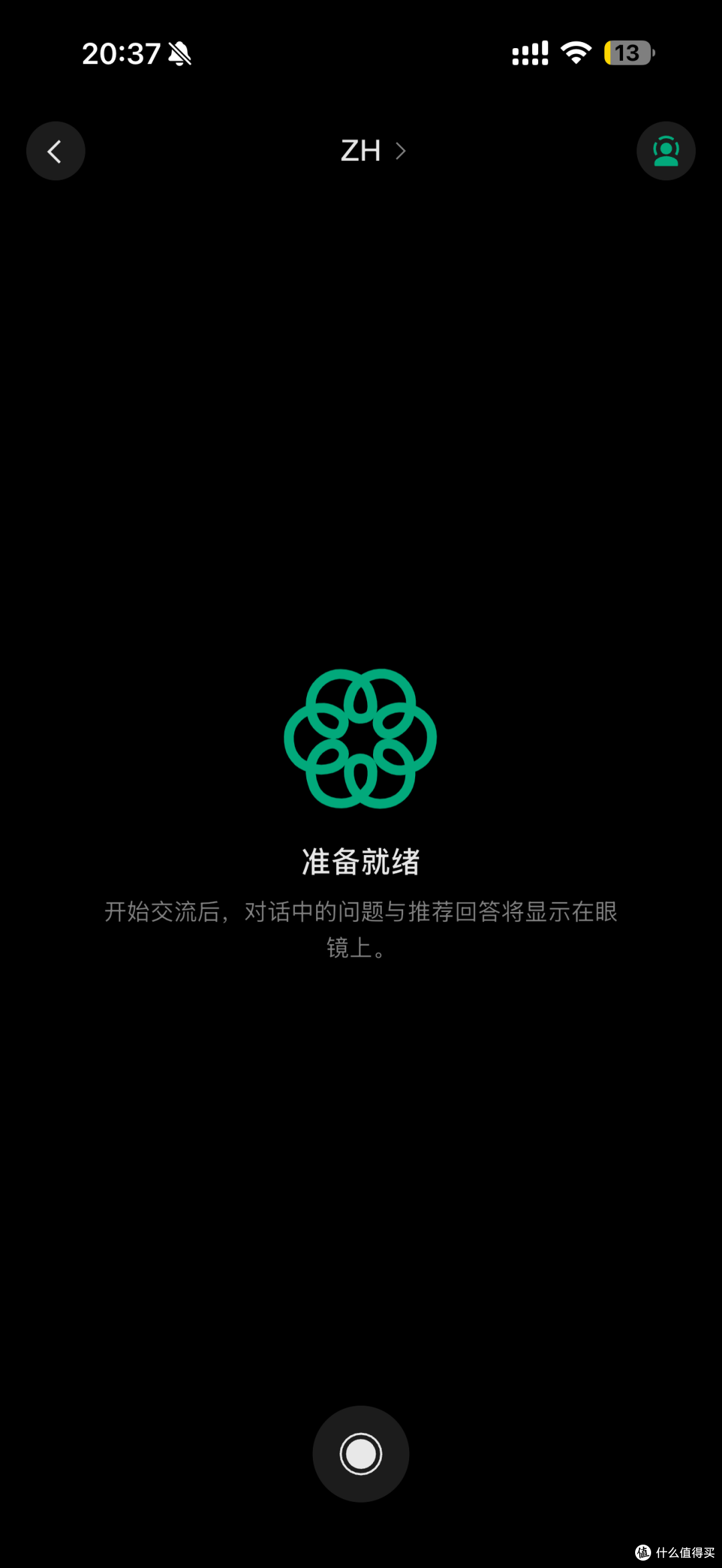 实时提示
