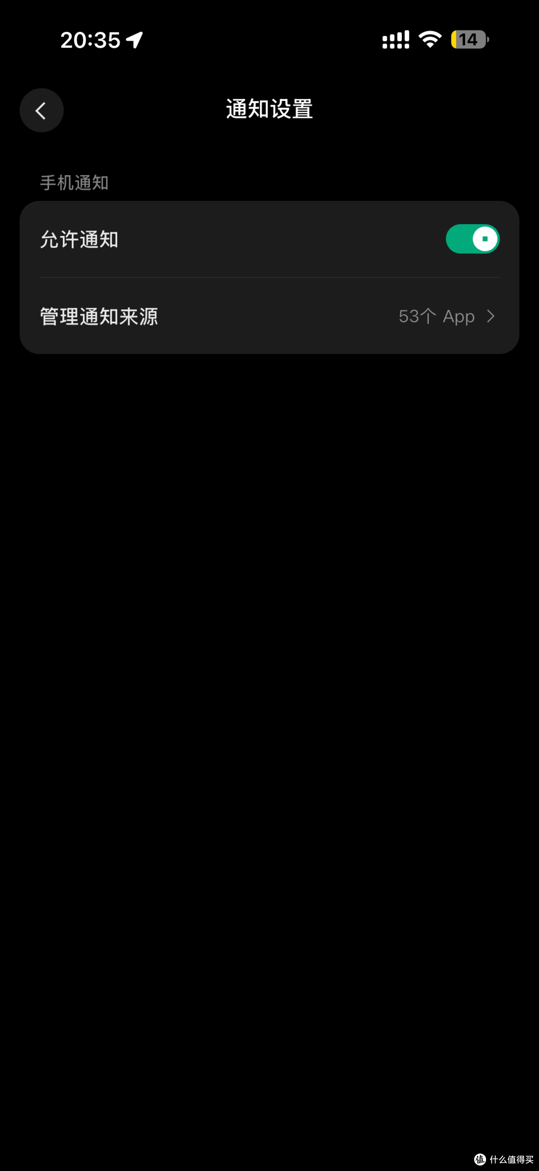 设置app通知