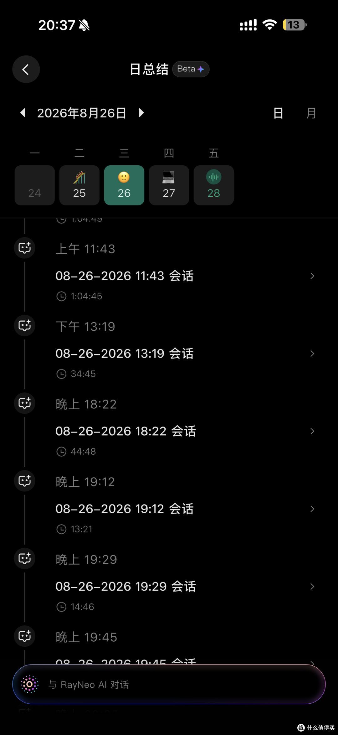 会议内容不便过多展示