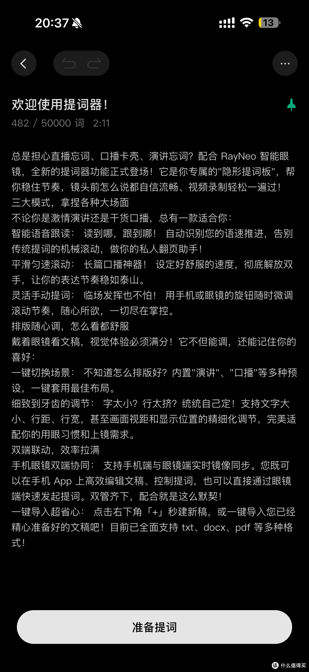 题词器功能