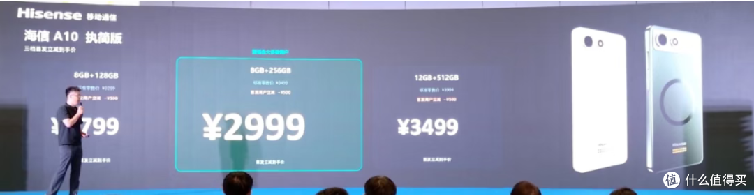 可拆卸背屏只卖399元，海信A10墨水屏手机发布，首发备货400台
