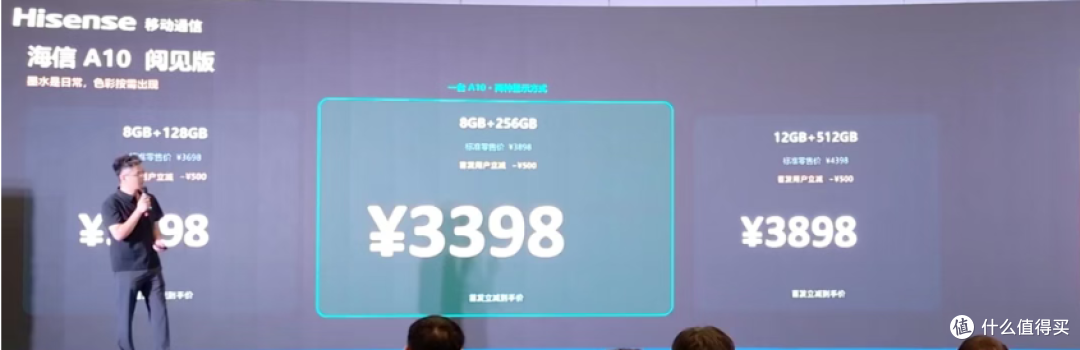 可拆卸背屏只卖399元，海信A10墨水屏手机发布，首发备货400台
