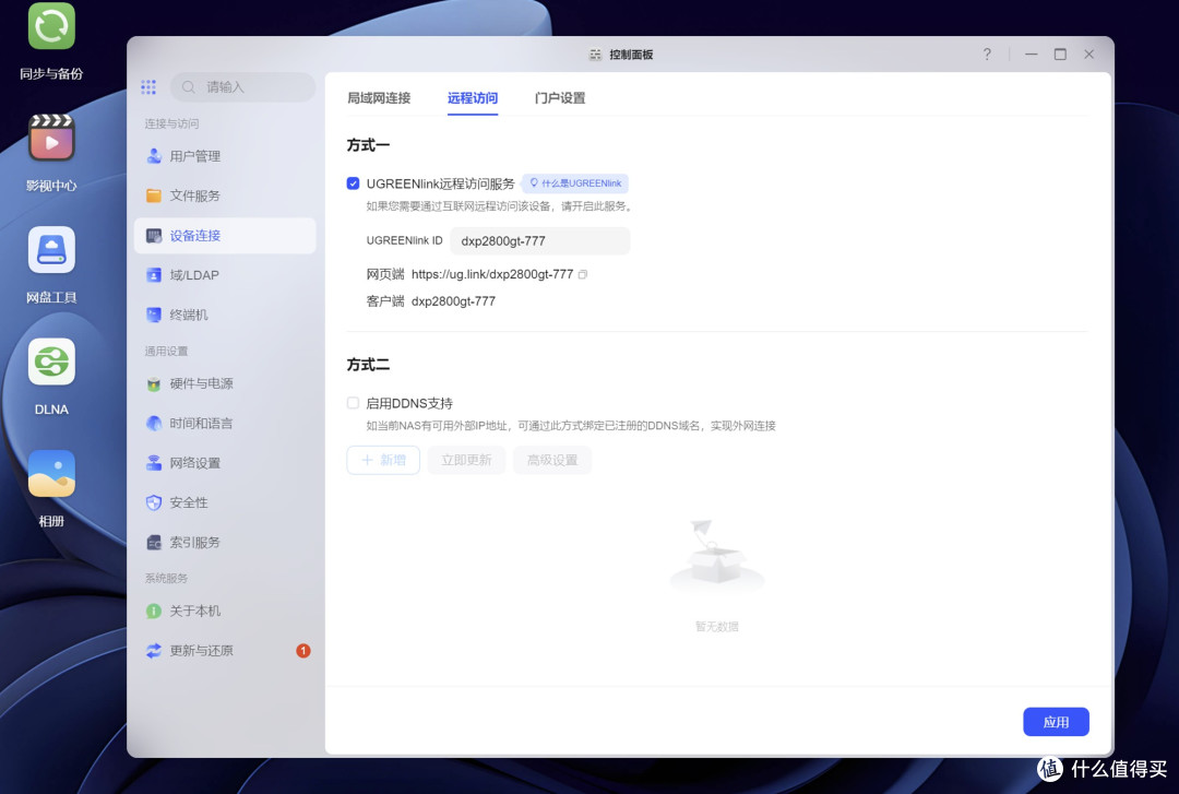 绿联 DXP2800 GT,新手也能玩明白的万兆 NAS,家庭私有云闭眼入