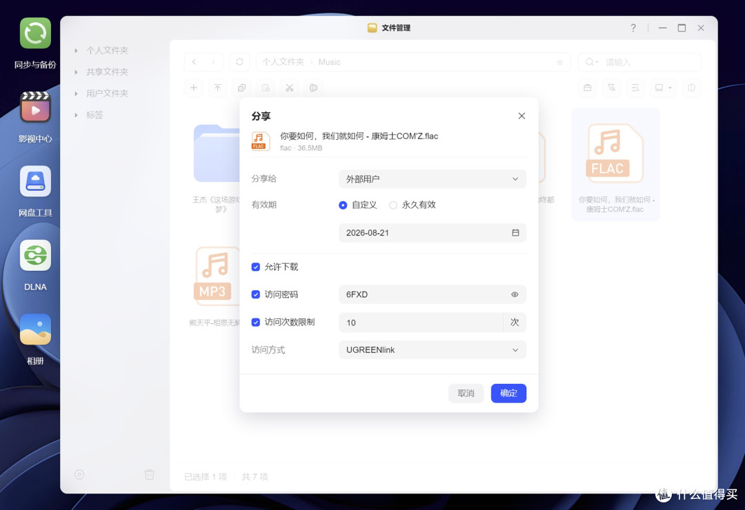 绿联 DXP2800 GT,新手也能玩明白的万兆 NAS,家庭私有云闭眼入