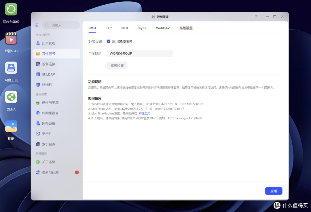 绿联 DXP2800 GT,新手也能玩明白的万兆 NAS,家庭私有云闭眼入