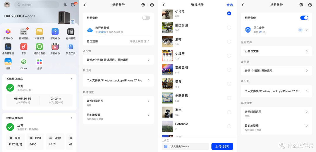 绿联 DXP2800 GT,新手也能玩明白的万兆 NAS,家庭私有云闭眼入