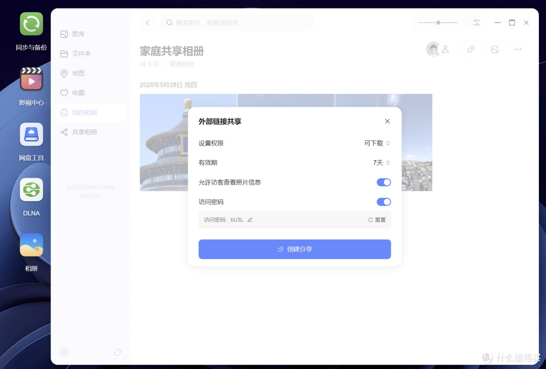 绿联 DXP2800 GT,新手也能玩明白的万兆 NAS,家庭私有云闭眼入