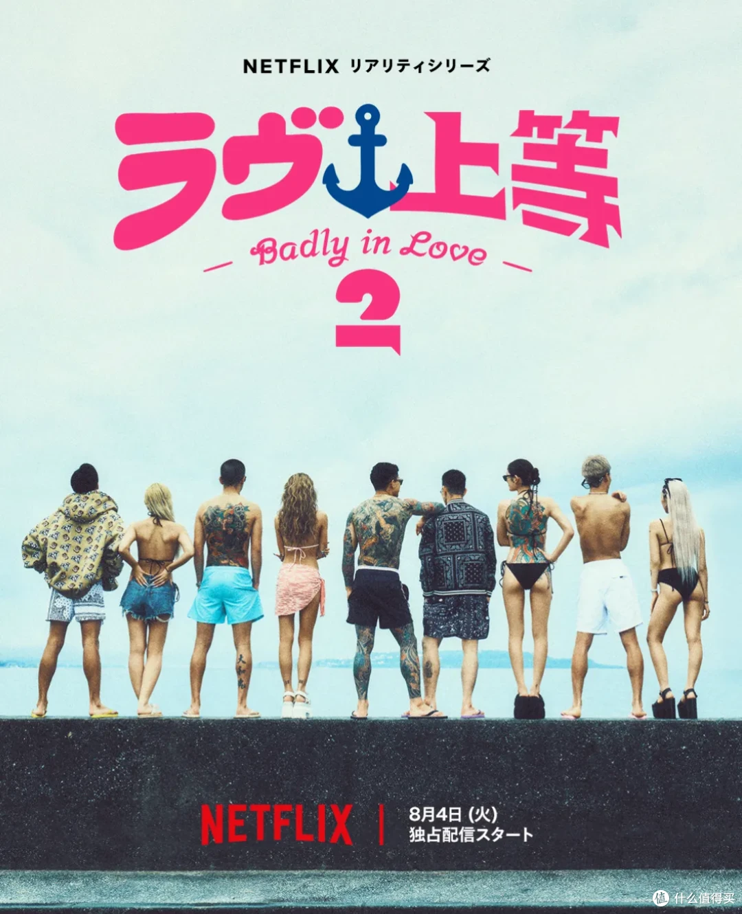 满屏荷尔蒙!Netflix这一脱,又赢麻了