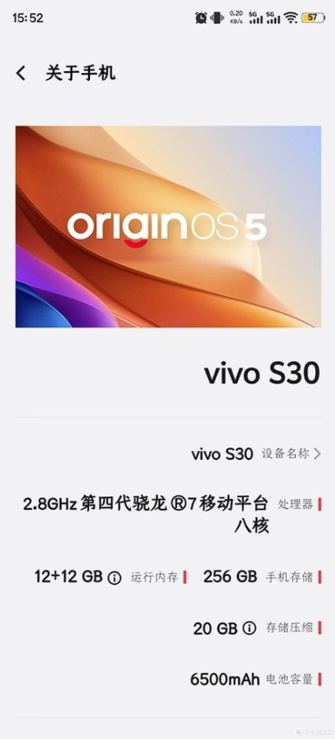 vivo S30实测:轻薄手感与影像兼顾,学生党首选
