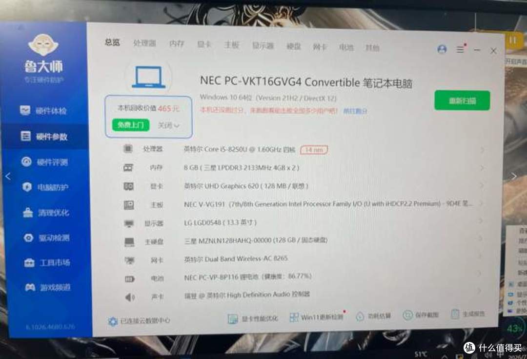二手鱼塘惊现100台8代i5洋垃圾笔记本!13寸翻转触控屏,冲吗?