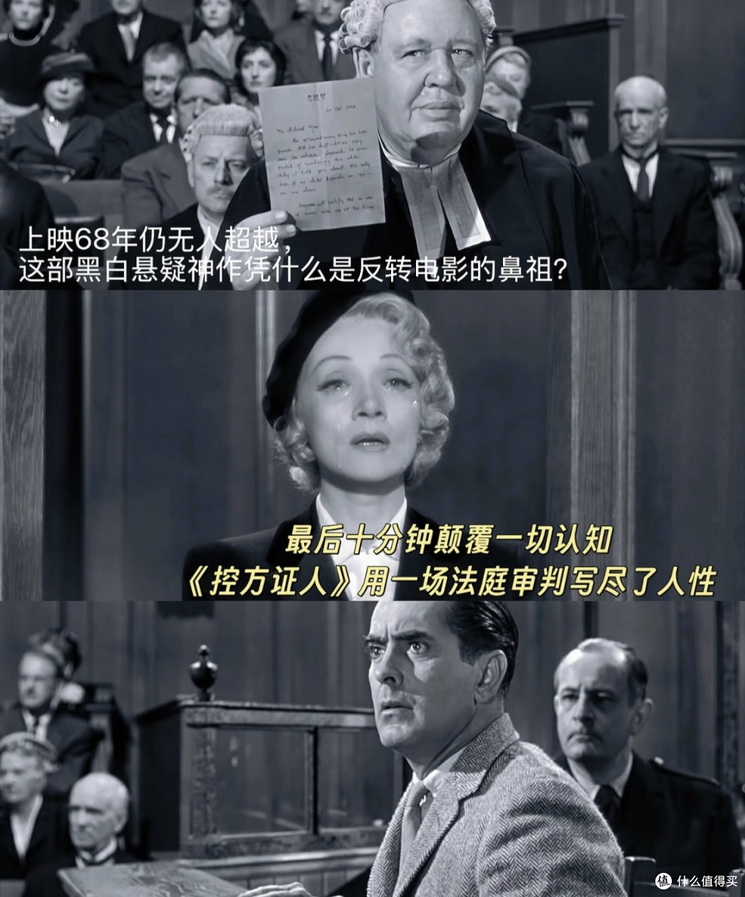 60年封神不衰,读懂《控方证人》的终极人性讽刺