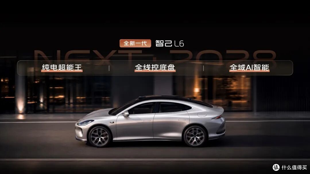 19.99万元起,标配线控底盘的新智己L6拼了