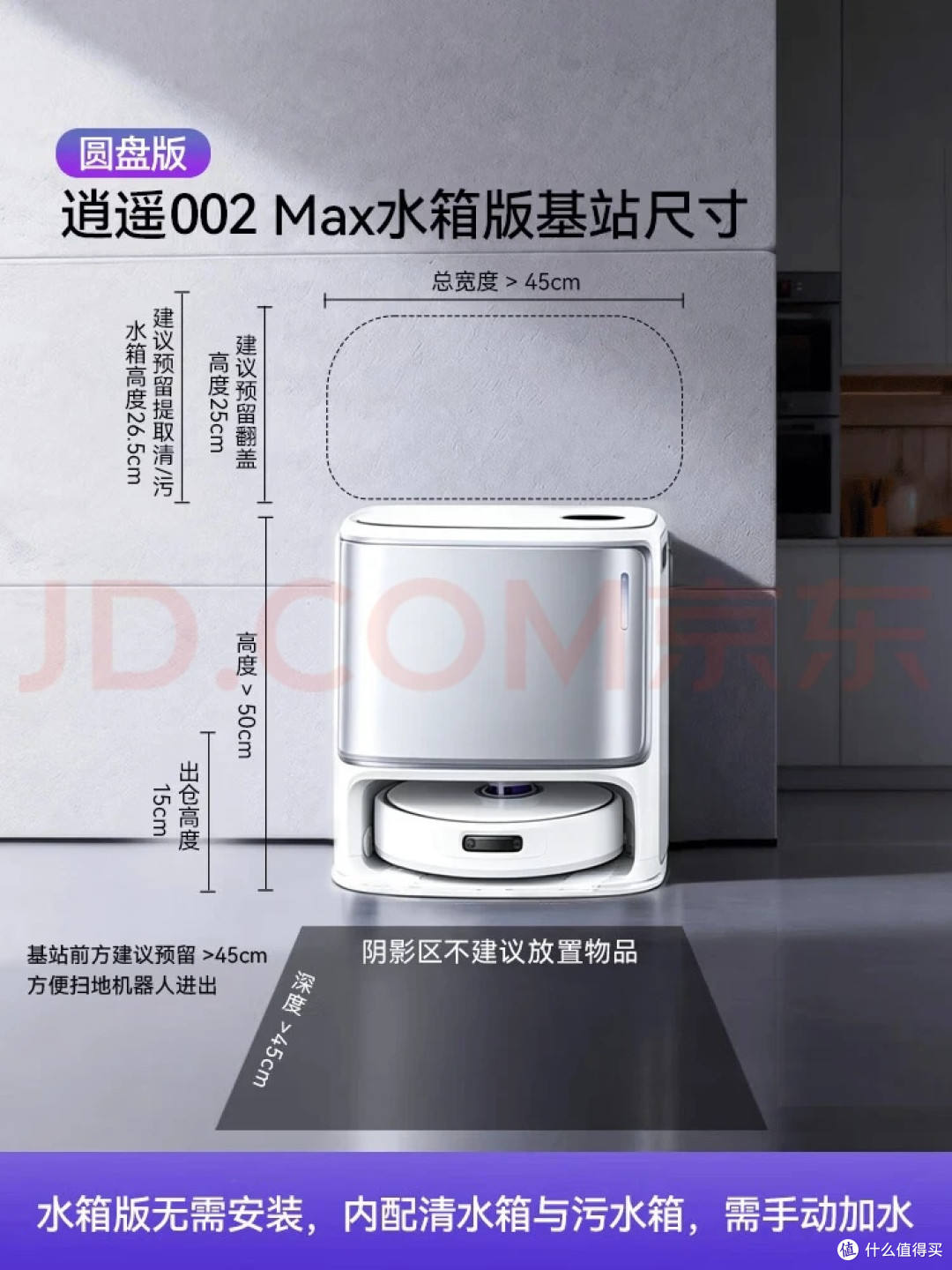 跳出参数内卷,聊聊我真实在用的云鲸逍遥002Max