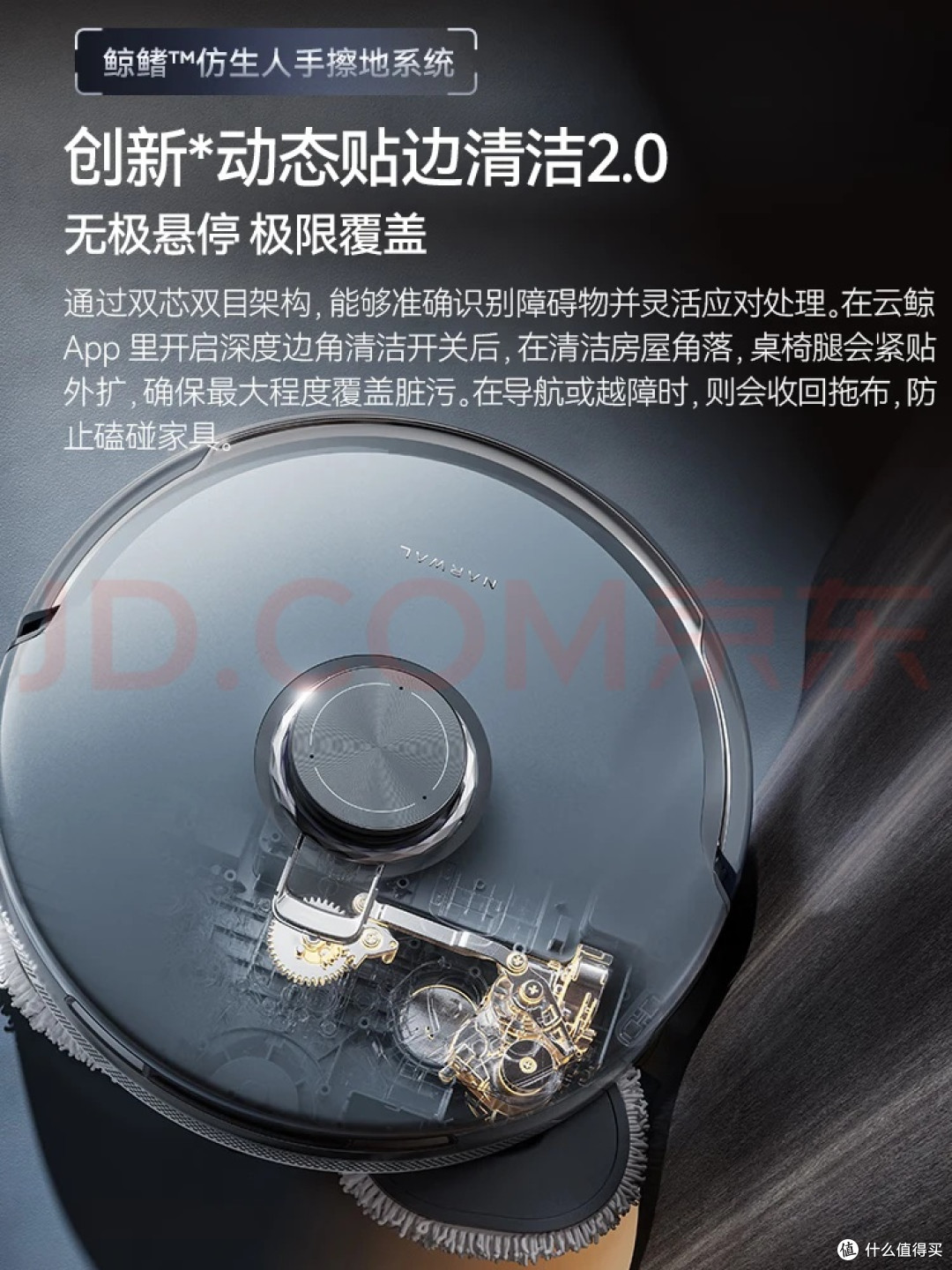 跳出参数内卷,聊聊我真实在用的云鲸逍遥002Max